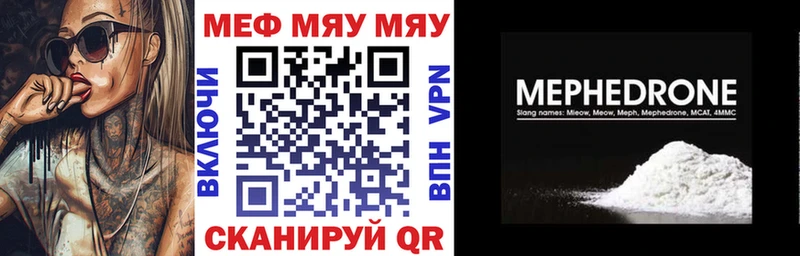 Мефедрон mephedrone mega ONION Очёр